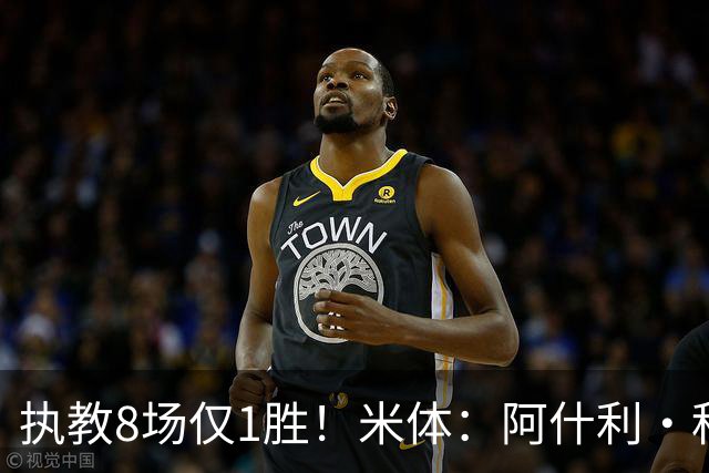 执教8场仅1胜！米体：阿什利·科尔将离开切塞纳帅位，3月才上任